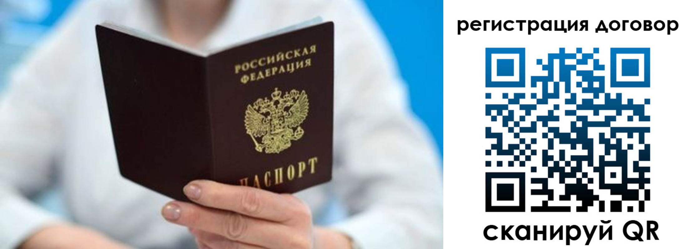 прописка для военкомата в Алейске